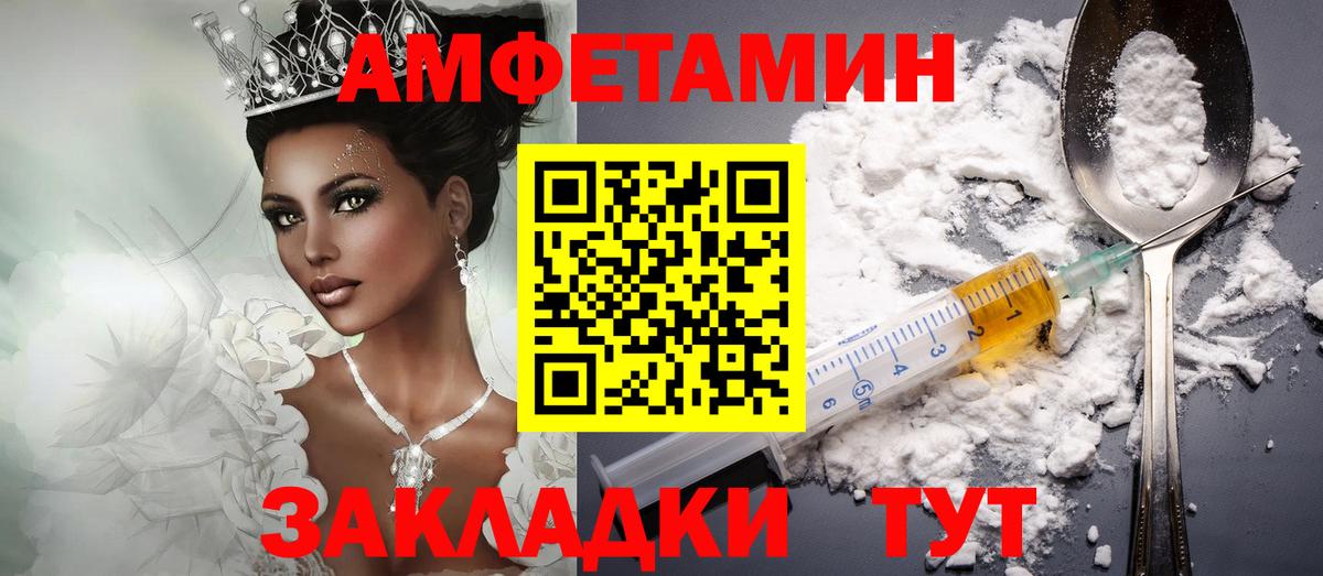 АМФЕТАМИН 97%  Amphetamine  Amphetamine  Вход с VPN  Люберцы 