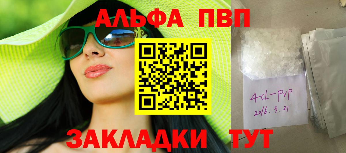Alfa_PVP крисы CK  Вход с VPN  Люберцы  магазин продажи   A PVP кристаллы  А ПВП СК 
