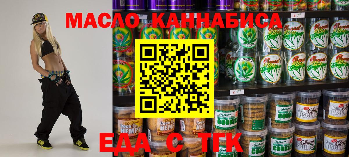 Люберцы  Cannafood конопля  Вход с VPN 