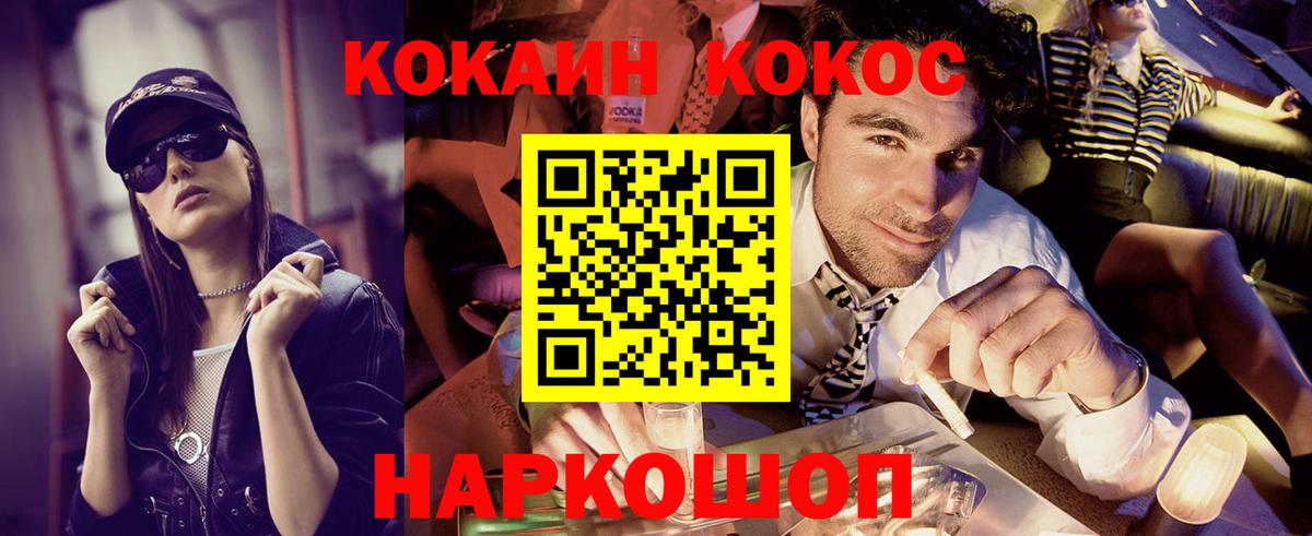 Люберцы  Кокаин  Вход с VPN  COCAIN FishScale 