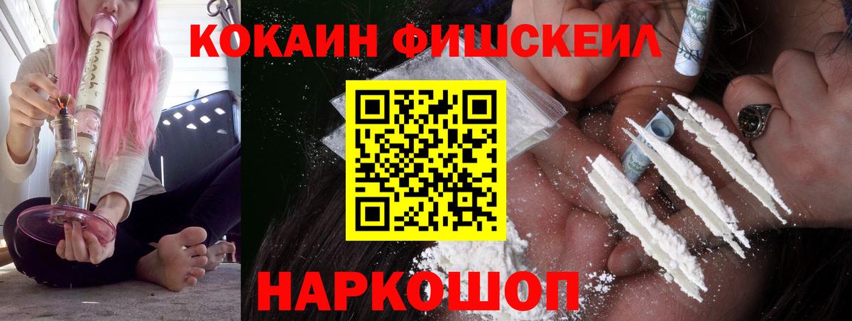 Кокаин VHQ Люберцы