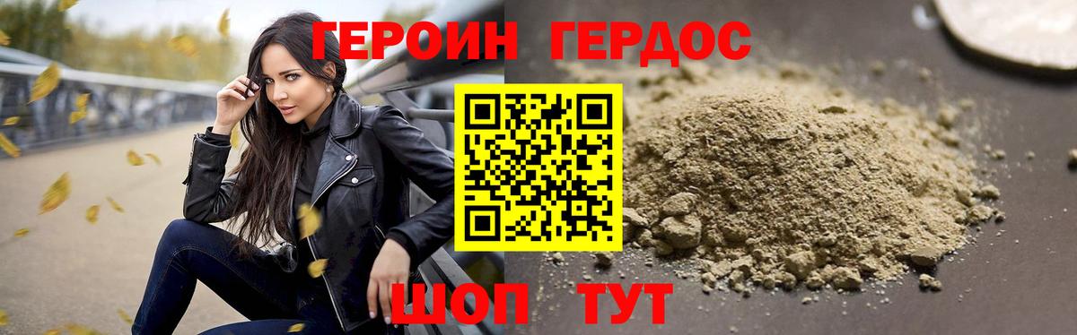 Люберцы  ГЕРОИН хмурый  Вход с VPN 