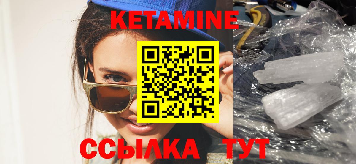 Люберцы  Кетамин VHQ  Вход с VPN 