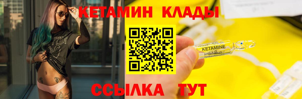 Кетамин ketamine Люберцы