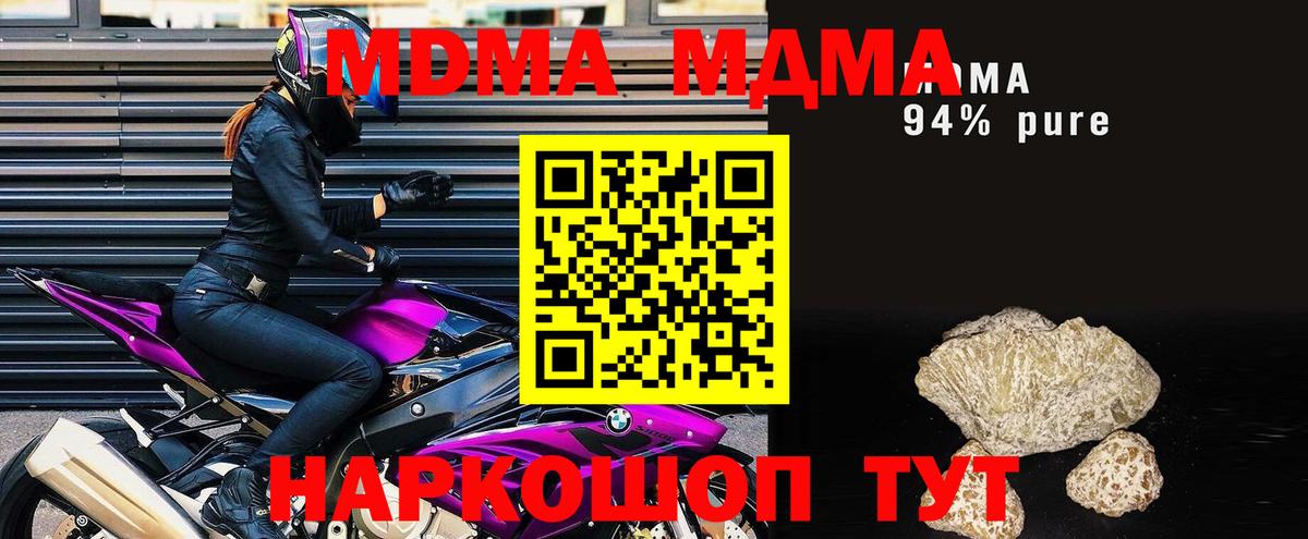 Люберцы  МДМА  МДМА кристаллы  Вход с VPN  MDMA VHQ 