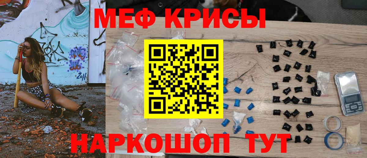 Люберцы  МЕФ mephedrone  МЯУ-МЯУ  МЕФ  МЕФ кристаллы  Вход с VPN 