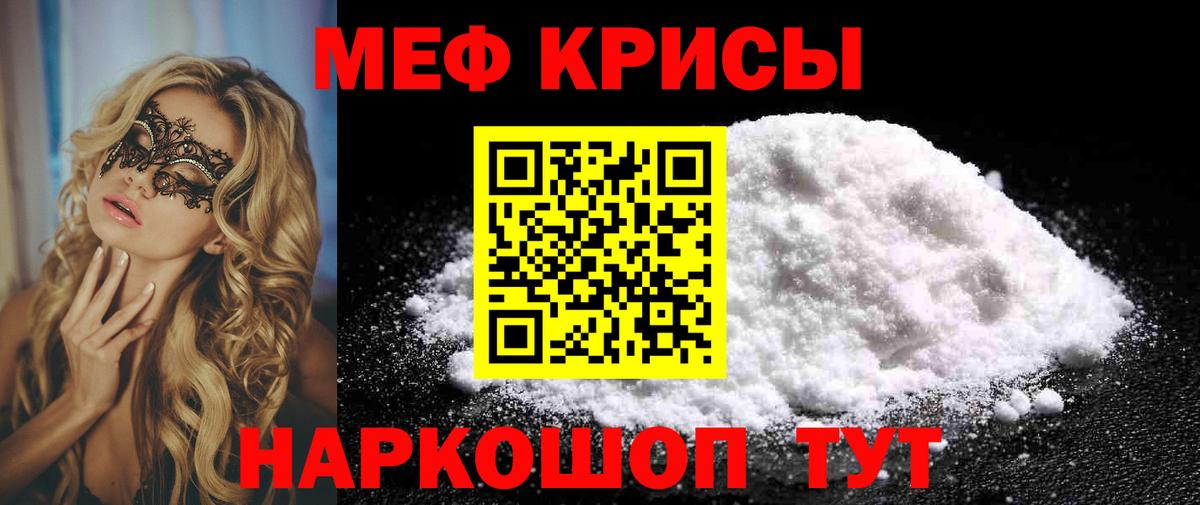 МЕФ  Люберцы