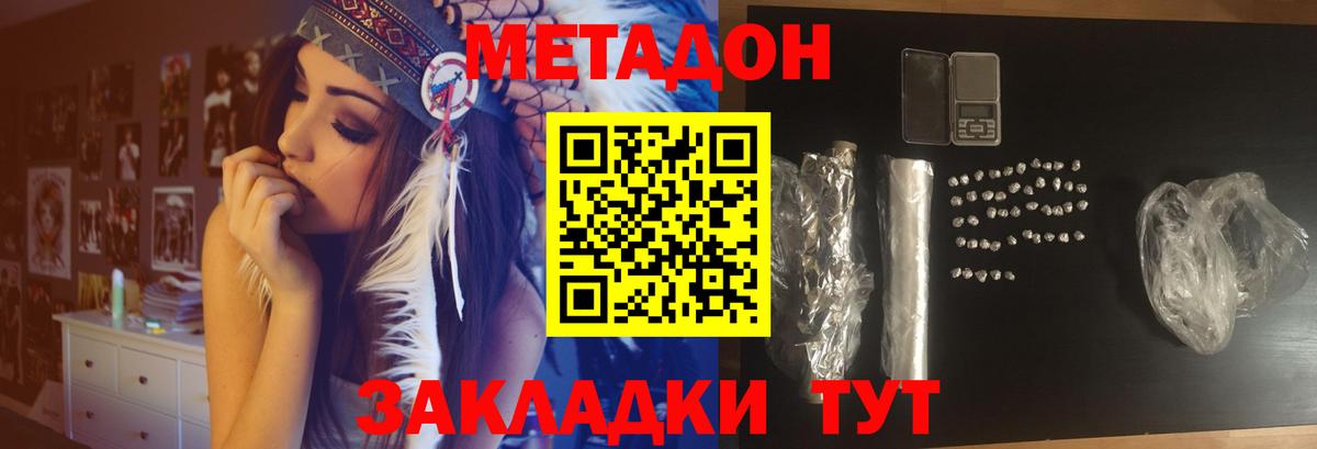 Люберцы  МЕТАДОН мёд  МЕТАДОН methadone  это какой сайт  Вход с VPN 