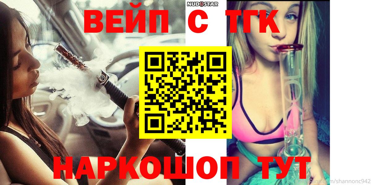 Дистиллят ТГК вейп  купить  сайты  ТГК гашишное масло  Люберцы  Вход с VPN 