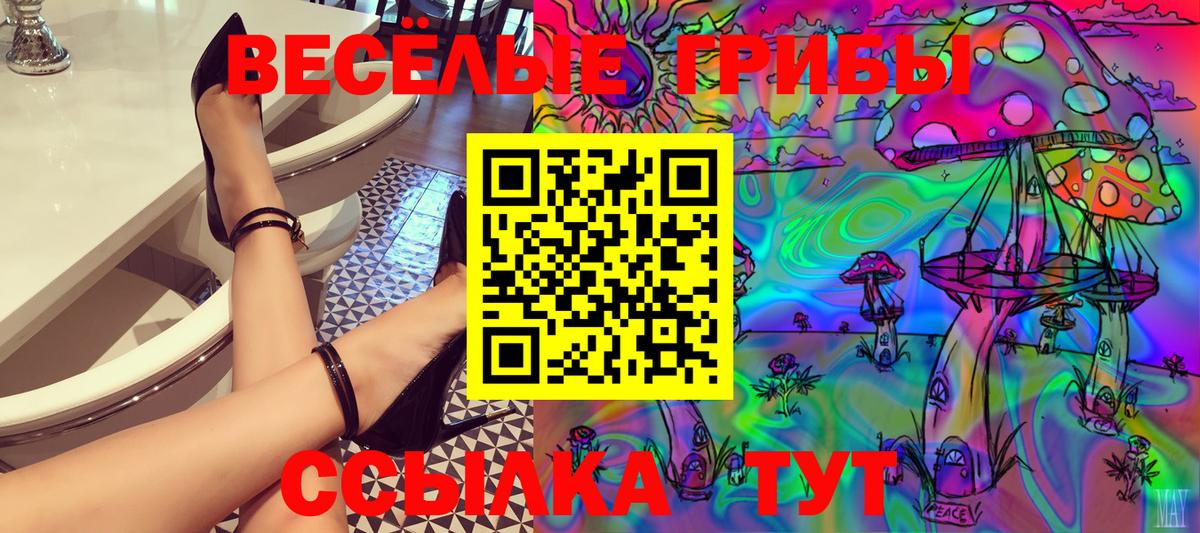 Галлюциногенные грибы ЛСД  Псилоцибиновые грибы мухоморы  Люберцы  Вход с VPN 